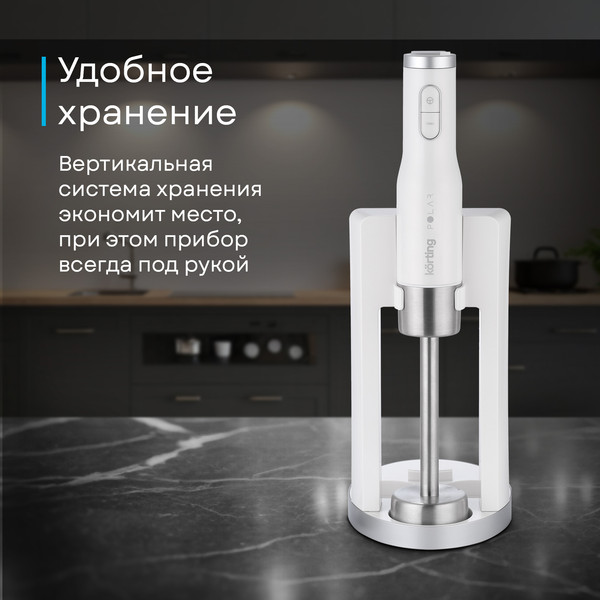 Изображение товара Блендер погружной Korting KHB 0311 Polar