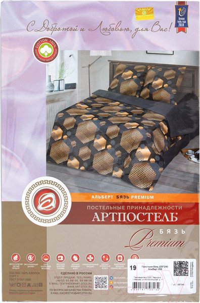 Изображение товара Простыня АртПостель Альберт 206 (214x145)