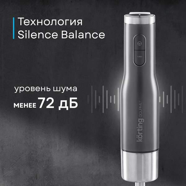 Изображение товара Блендер погружной Korting KHB 0312 Gourmet