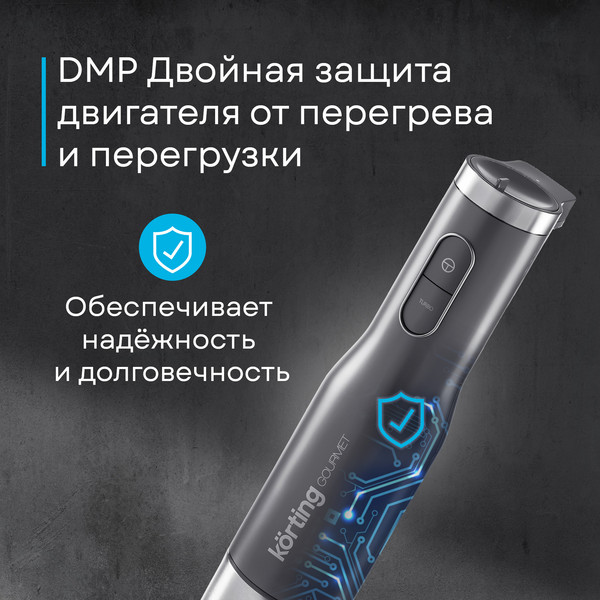 Изображение товара Блендер погружной Korting KHB 0312 Gourmet
