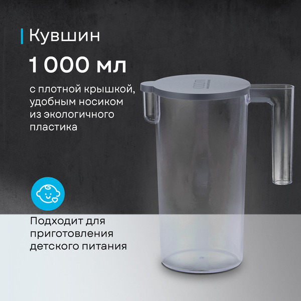 Изображение товара Блендер погружной Korting KHB 0312 Gourmet