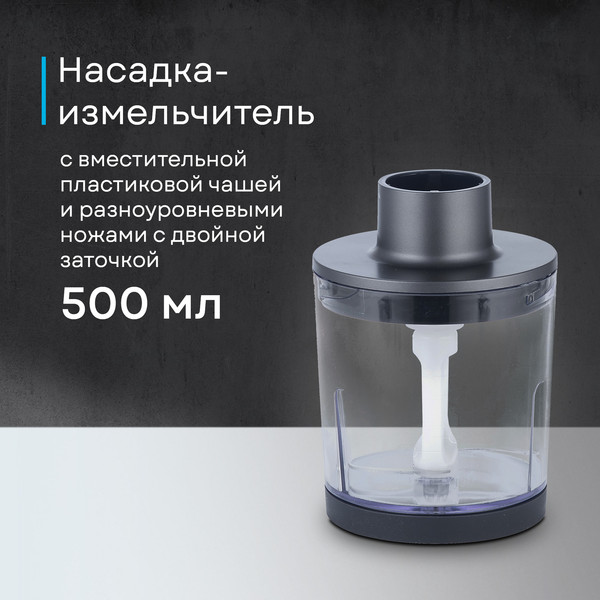 Изображение товара Блендер погружной Korting KHB 0312 Gourmet