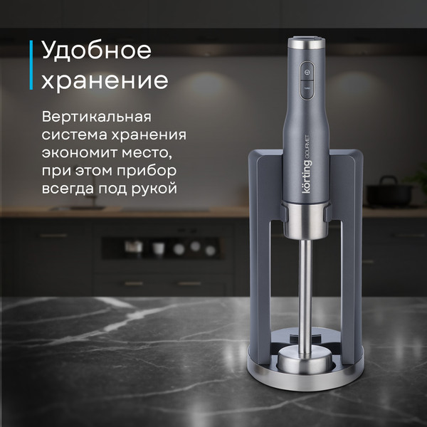 Изображение товара Блендер погружной Korting KHB 0312 Gourmet