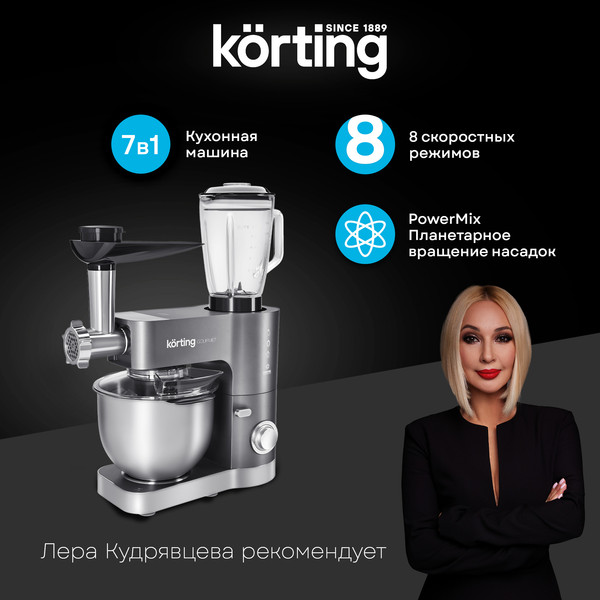 Изображение товара Кухонный комбайн Korting KKM 0106 Gourmet