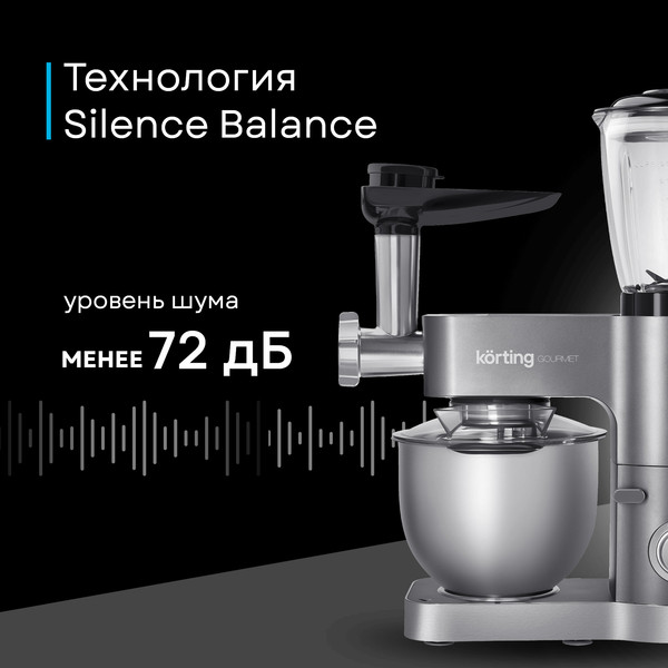 Изображение товара Кухонный комбайн Korting KKM 0106 Gourmet