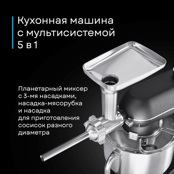 Изображение товара Кухонный комбайн Korting KKM 0107 MB N