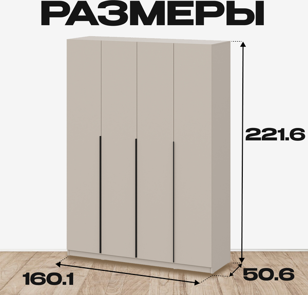 Изображение товара Шкаф Mio Tesoro ШК 5 1600 4-х створчатый (меланж)