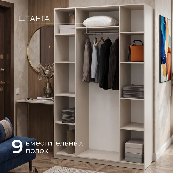 Изображение товара Шкаф Mio Tesoro ШК 5 1600 4-х створчатый (меланж)