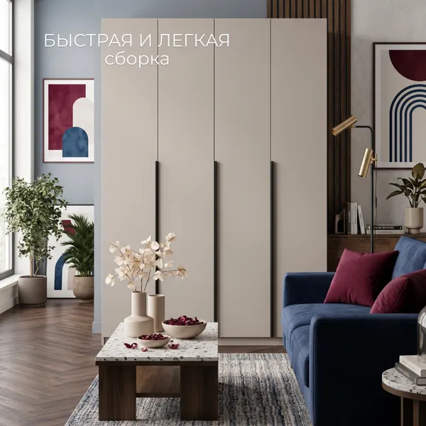 Изображение товара Шкаф Mio Tesoro ШК 5 1600 4-х створчатый (меланж)