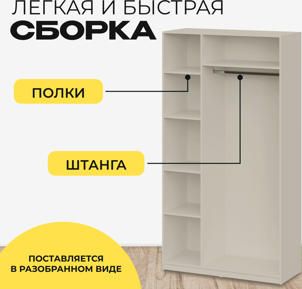 Изображение товара Шкаф Mio Tesoro ШК 5 1200 3-х створчатый (меланж)