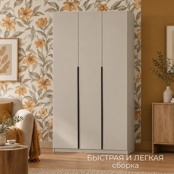 Изображение товара Шкаф Mio Tesoro ШК 5 1200 3-х створчатый (меланж)