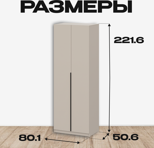 Изображение товара Шкаф Mio Tesoro ШК 5 800 2-х створчатый (меланж)