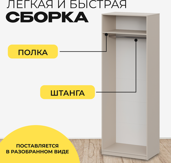 Изображение товара Шкаф Mio Tesoro ШК 5 800 2-х створчатый (меланж)