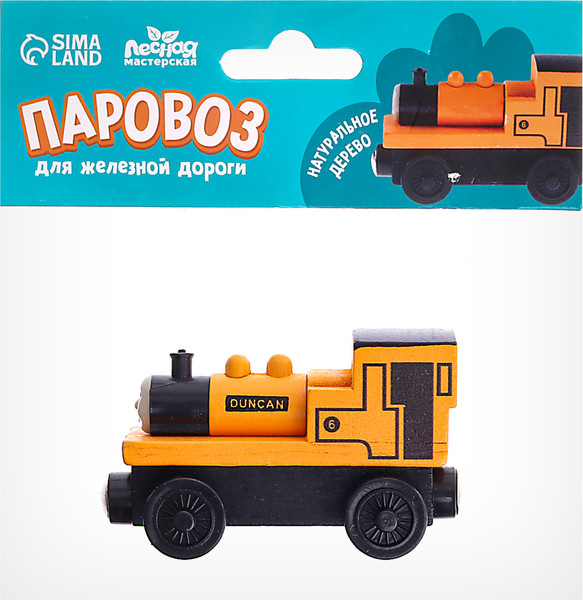 Изображение товара Поезд игрушечный Sima-Land 6249835