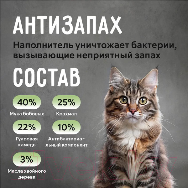Изображение товара Наполнитель для туалета Ok-Lock Зеленый чай комкующийся (2.15кг/5л)