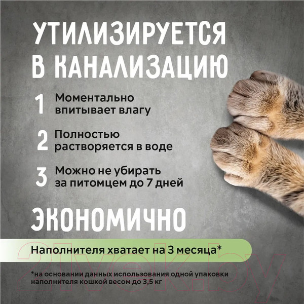 Изображение товара Наполнитель для туалета Ok-Lock Зеленый чай комкующийся (2.15кг/5л)