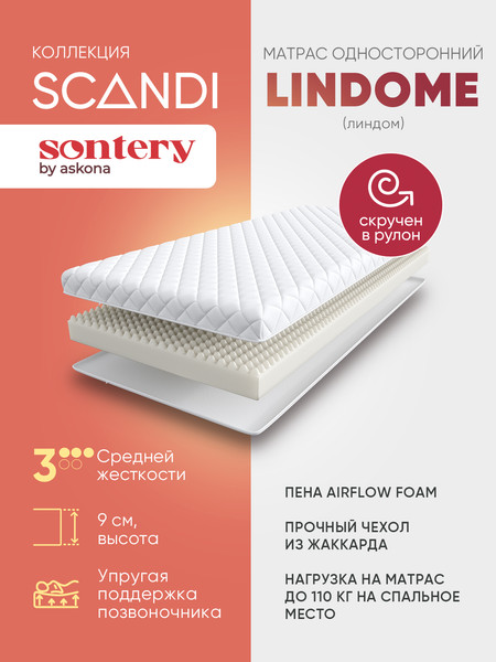 Изображение товара Матрас Askona Scandi Lindome 90x200