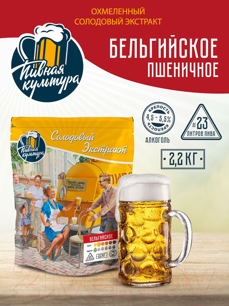 Изображение товара Солодовый экстракт Пивная Культура Бельгийское Пшеничное (2.2кг)