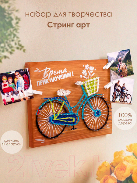 Изображение товара Набор для творчества «изонить» Woody Цвик-арт. Велосипед / 07814