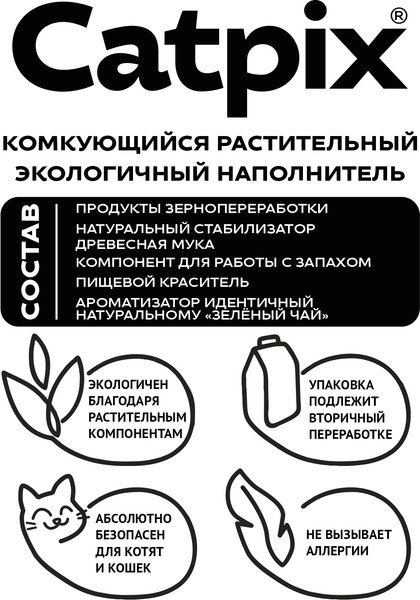 Изображение товара Наполнитель для туалета Catpix Растительный Натуральный (2.15кг/5л)