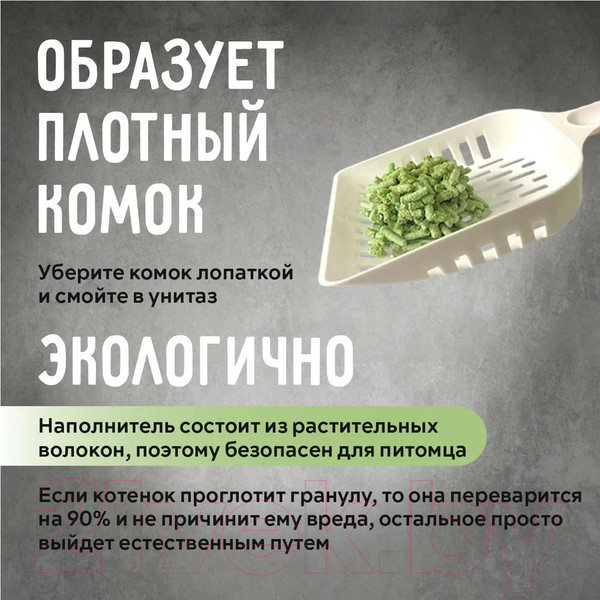 Изображение товара Наполнитель для туалета Ok-Lock Растительный Зеленый чай комкующийся (8кг/18л)