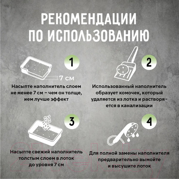 Изображение товара Наполнитель для туалета Ok-Lock Растительный Зеленый чай комкующийся (8кг/18л)