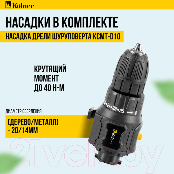 Изображение товара Аккумуляторная дрель-шуруповерт Kolner Pro KCMT 20-3C