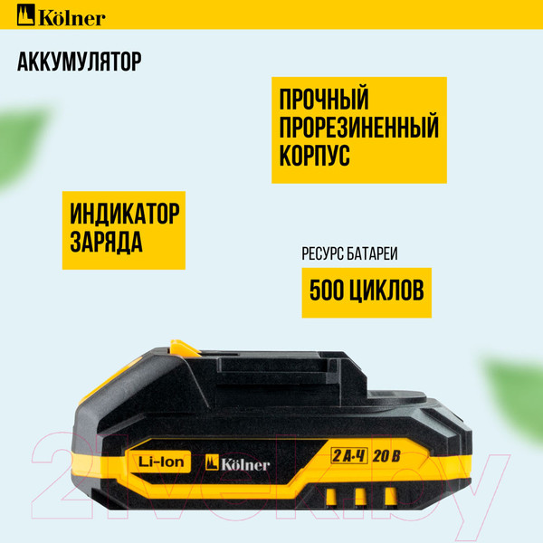 Изображение товара Аккумуляторная дрель-шуруповерт Kolner Pro KCMT 20-3C