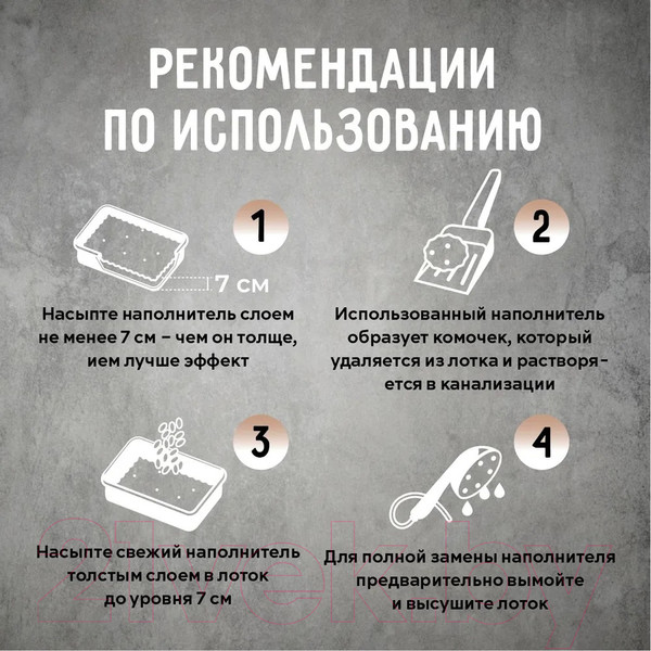 Изображение товара Наполнитель для туалета Ok-Lock Кофе комкующийся (2.15кг/5л)