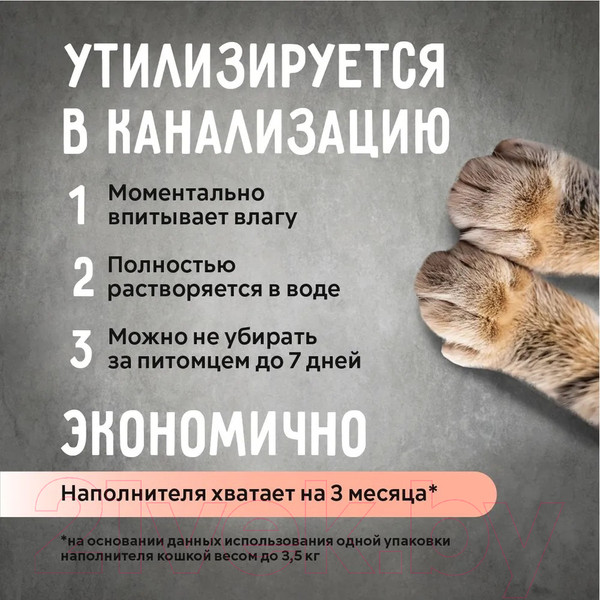 Изображение товара Наполнитель для туалета Ok-Lock Персик комкующийся (2.15кг/5л)