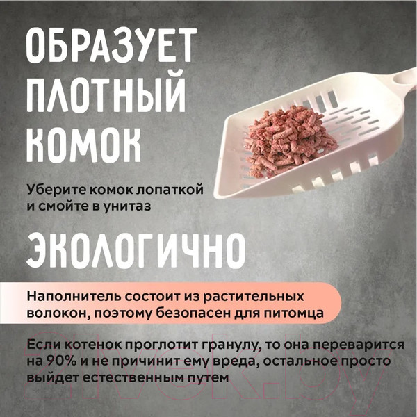 Изображение товара Наполнитель для туалета Ok-Lock Персик комкующийся (2.15кг/5л)