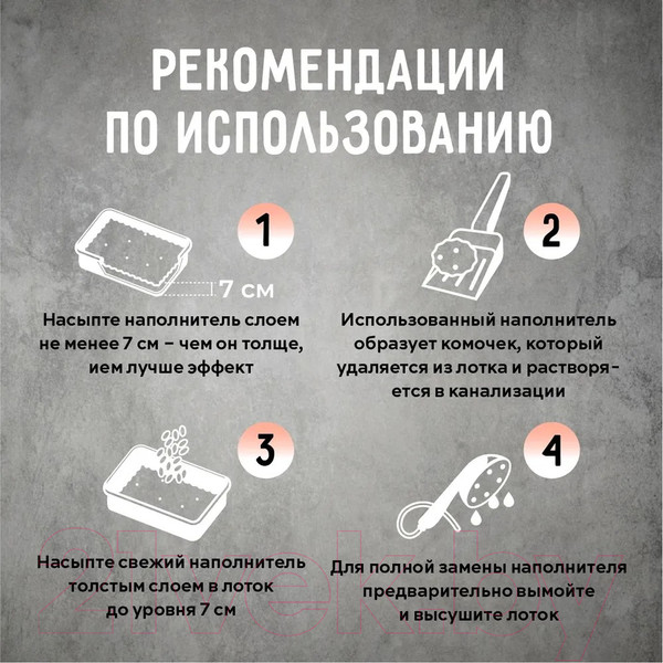 Изображение товара Наполнитель для туалета Ok-Lock Персик комкующийся (4.76кг/11л)