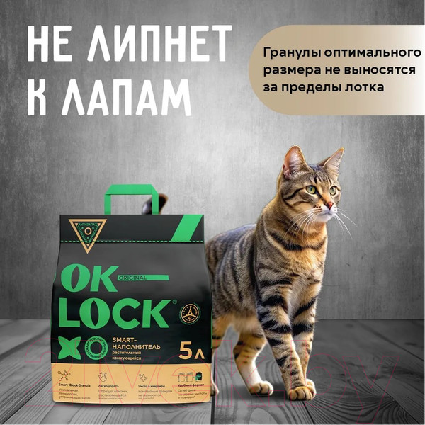 Изображение товара Наполнитель для туалета Ok-Lock Натуральный комкующийся (2.15кг/5л)