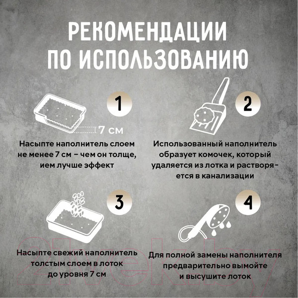 Изображение товара Наполнитель для туалета Ok-Lock Натуральный комкующийся (2.15кг/5л)