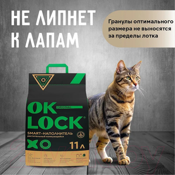 Изображение товара Наполнитель для туалета Ok-Lock Натуральный комкующийся (4.76кг/11л)