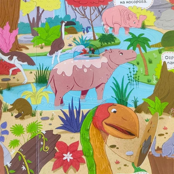 Изображение товара Развивающая книга Malamalama Виммельбух с окошками. Динозавры, мягкая обложка