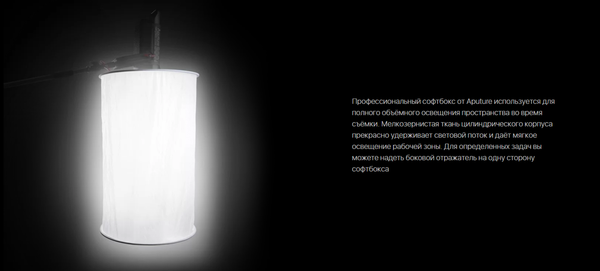 Изображение товара Софтбокс Aputure Space Light BW / APB047DD6J
