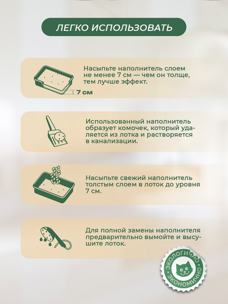 Изображение товара Наполнитель для туалета О!Отлично-котологично Растительный Натуральный комкующийся (2.07кг/5л)