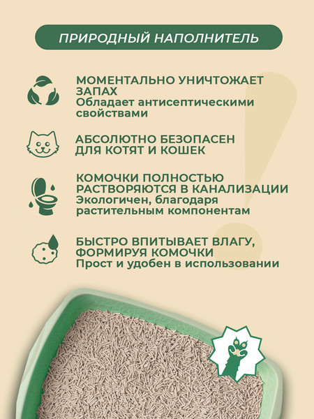 Изображение товара Наполнитель для туалета О!Отлично-котологично Растительный Натуральный комкующийся (2.07кг/5л)