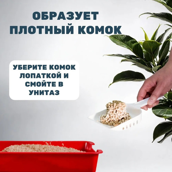 Изображение товара Наполнитель для туалета Питомец Антизапах Растительный комкующийся (2.15кг/6л)