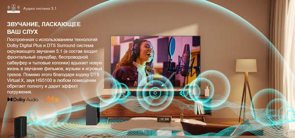Изображение товара Звуковая панель (саундбар) Hisense HS5100