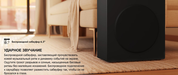 Изображение товара Звуковая панель (саундбар) Hisense HS5100