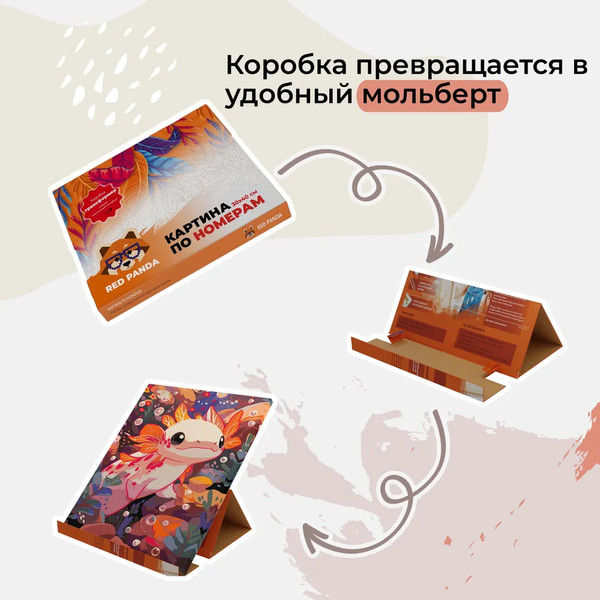 Изображение товара Картина по номерам Red Panda Милашка аксолотль p56074