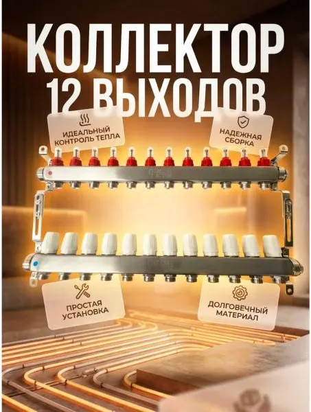 Изображение товара Коллекторная группа отопления Comfort Factor MFA12