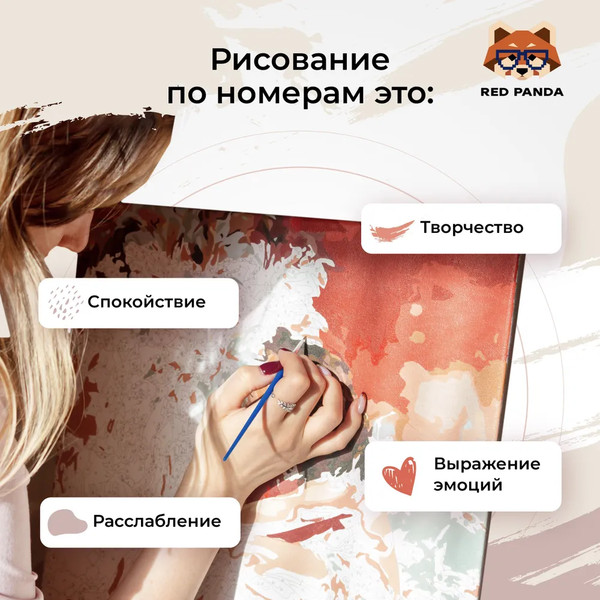 Изображение товара Картина по номерам Red Panda Обожание p56242