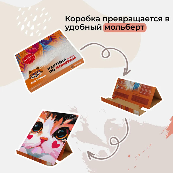 Изображение товара Картина по номерам Red Panda Обожание p56242
