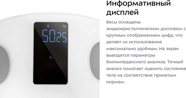 Изображение товара Напольные весы электронные Kitfort КТ-849