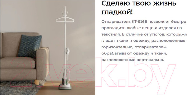 Изображение товара Отпариватель Kitfort КТ-9168