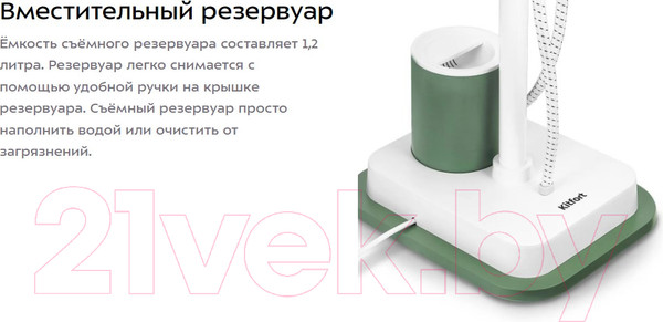 Изображение товара Отпариватель Kitfort КТ-9168