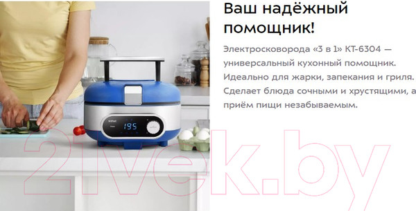 Изображение товара Электрическая сковорода Kitfort КТ-6304